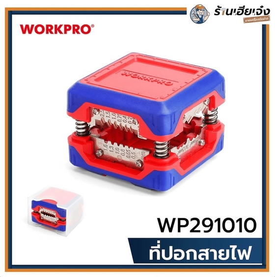 รูปภาพของสินค้า ที่ปอกสายไฟอเนกประสงค์ WORKPRO