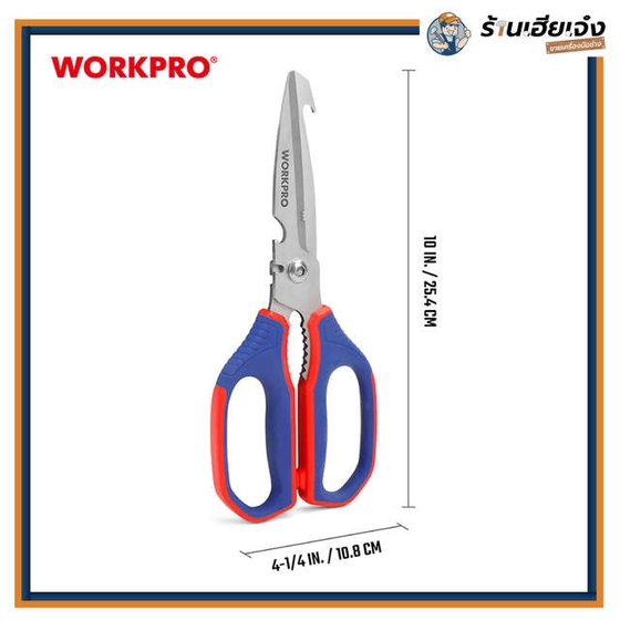 รูปของ กรรไกรอเนกประสงค์ 250มม(10") WORKPRO | WP214006 รูปที่ 1